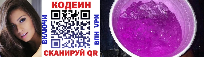 Кодеин Purple Drank  сайты даркнета состав  Ливны  ОМГ ОМГ  