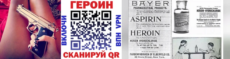ГЕРОИН Афган  Ливны 