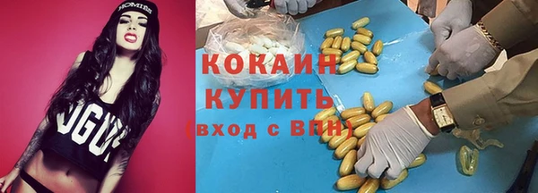 кокаин премиум Балабаново