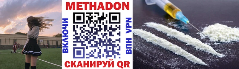 где найти наркотики  Ливны  МЕТАДОН кристалл 